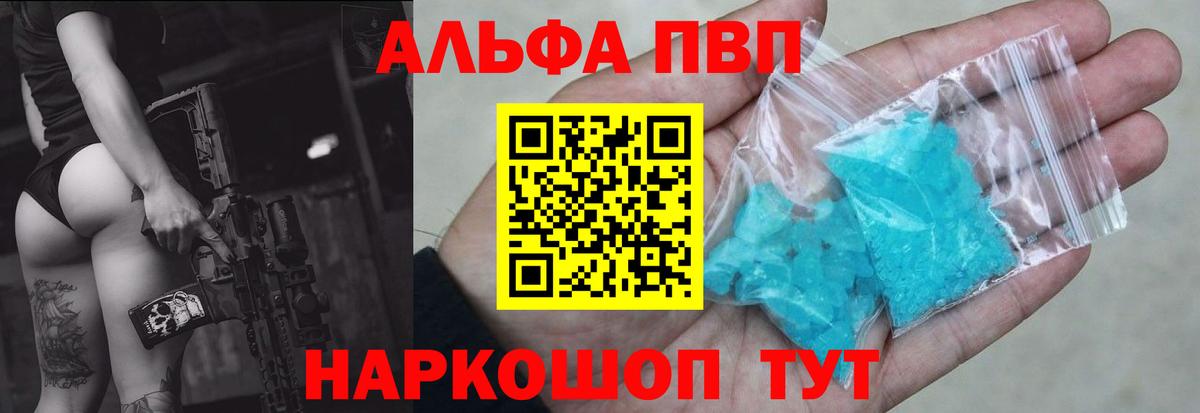Чапаевск  А ПВП Соль  Alfa_PVP Crystall  Вход с VPN  Alpha-PVP мука 