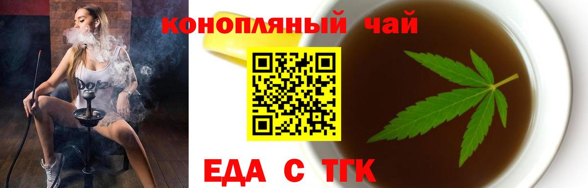 Печенье с ТГК марихуана  Вход с VPN  Чапаевск 