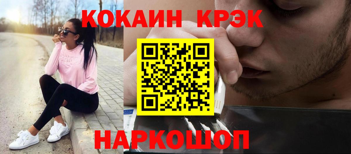 КОКАИН 97% Чапаевск