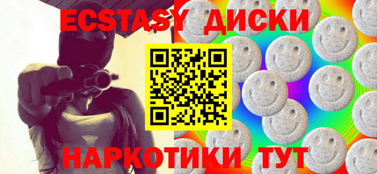 ЭКСТАЗИ  Ecstasy TESLA  Вход с VPN  Чапаевск  Ecstasy DUBAI 