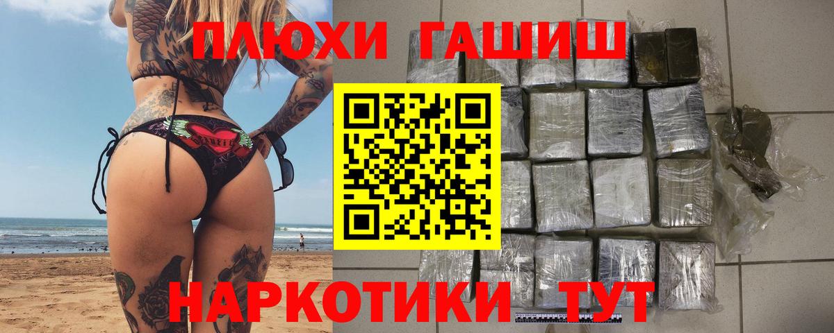Гашиш hashish  ГАШИШ  Чапаевск  Вход с VPN  Гашиш индика сатива 