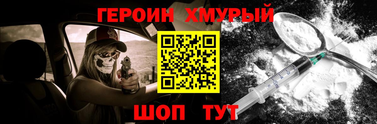 Чапаевск  ГЕРОИН  Вход с VPN  ГЕРОИН Heroin 