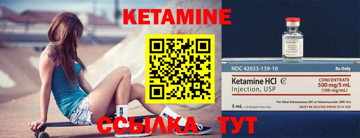 КЕТАМИН ketamine Чапаевск