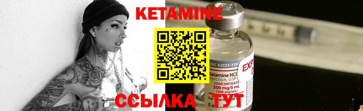 Кетамин ketamine  Вход с VPN  Чапаевск  КЕТАМИН VHQ 