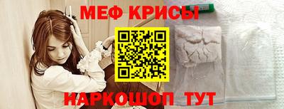 мефедрон Канаш