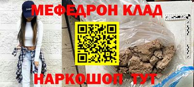 мефедрон Канаш