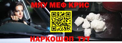 мефедрон Канаш