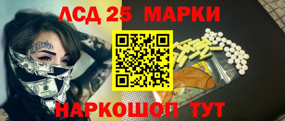 Лсд 25 экстази кислота  Вход с VPN  Чапаевск 