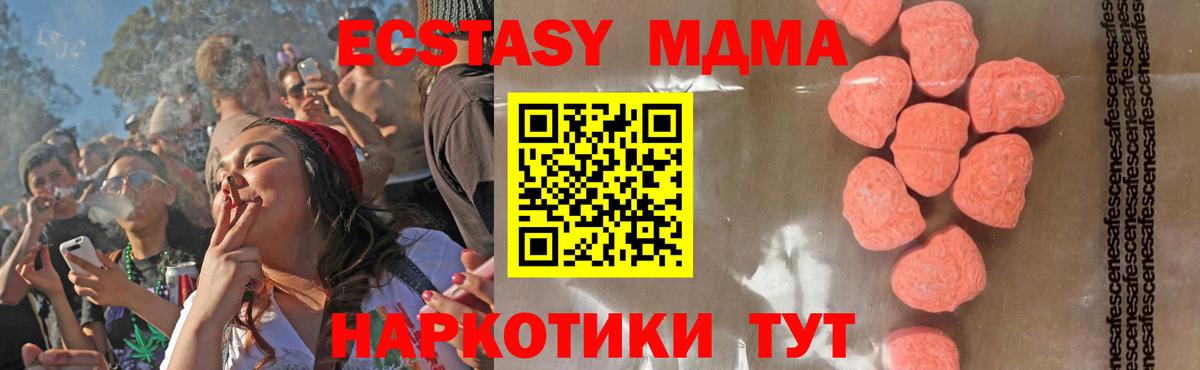 MDMA crystal  МДМА кристаллы  Чапаевск  Вход с VPN 