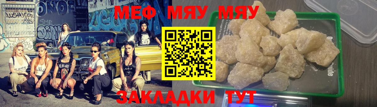 Мефедрон  Чапаевск