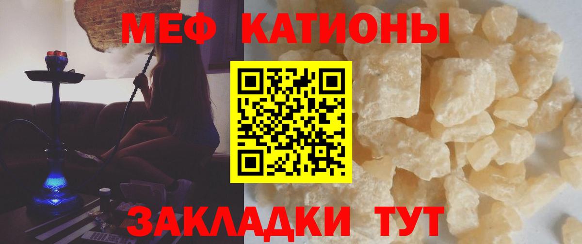 Меф  МЯУ-МЯУ мука  Мефедрон  Вход с VPN  Чапаевск  МЕФ кристаллы 
