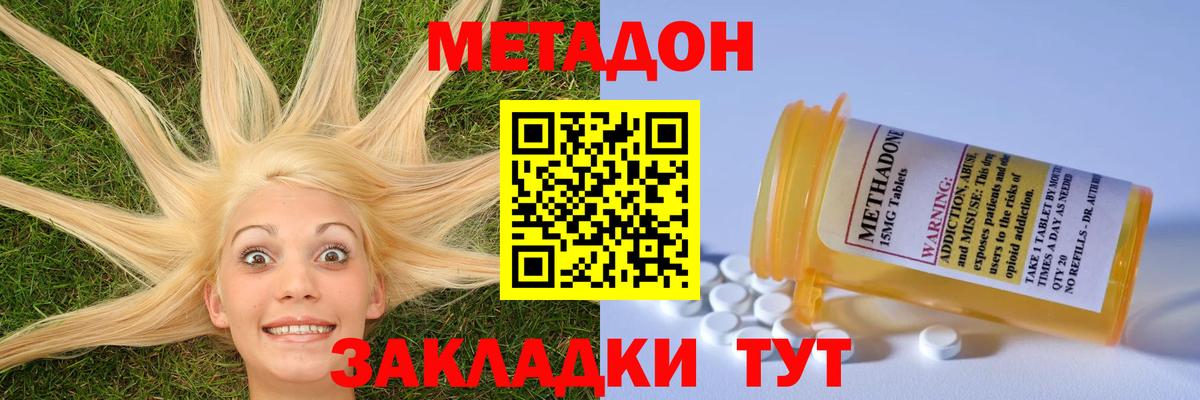 Чапаевск  МЕТАДОН мёд  Метадон кристалл  Вход с VPN 