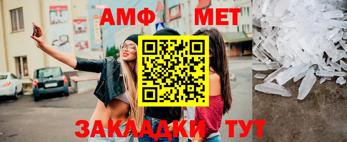 Метамфетамин мет Чапаевск